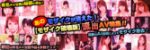 【モザイク破壊】ねぇねぇエッチしちゃう？ めちゃカワ制服美少女とパコパコ学園性活 あまつか亜夢【前編】