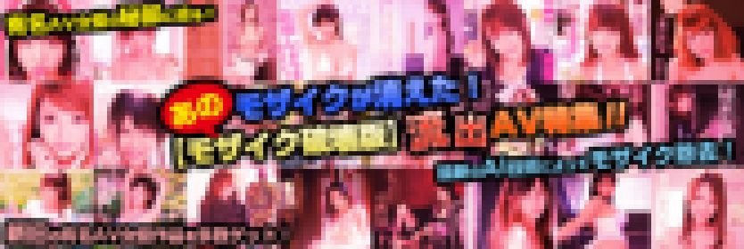 【モザイク破壊】ねぇねぇエッチしちゃう？ めちゃカワ制服美少女とパコパコ学園性活 あまつか亜夢【前編】